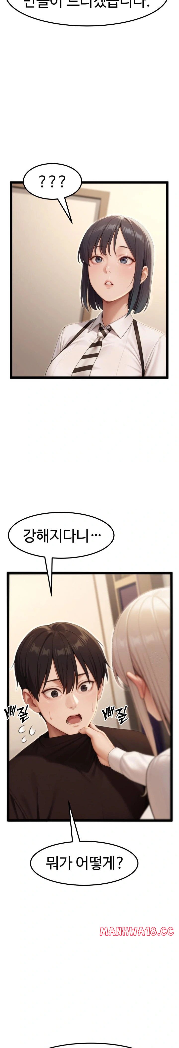 Hwanung’s Search for a Bride Raw Chapter 7 Page 16