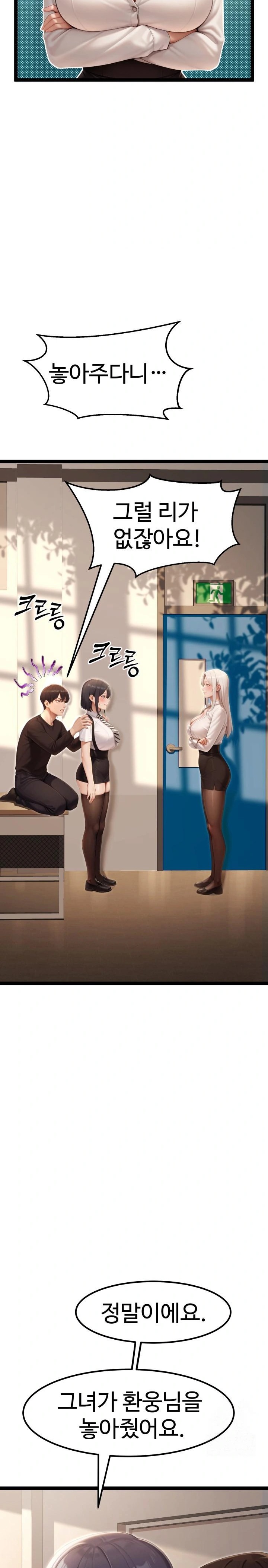 Hwanung’s Search for a Bride Raw Chapter 7 Page 2