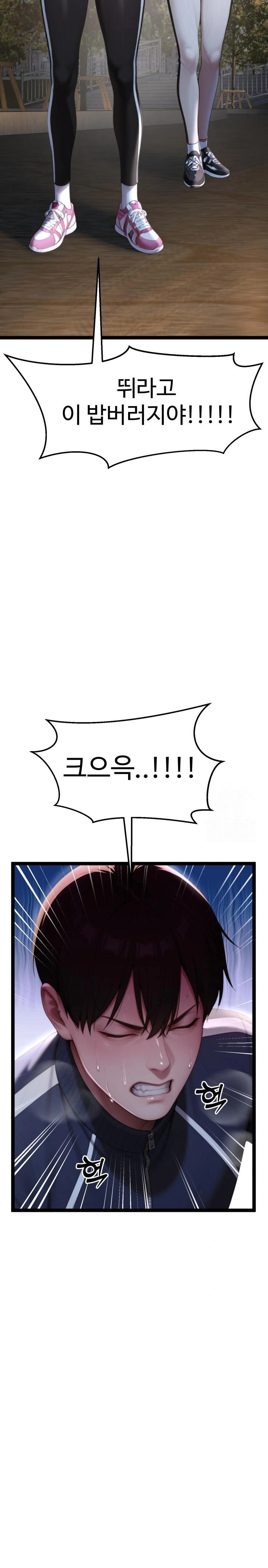 Hwanung’s Search for a Bride Raw Chapter 7 Page 21