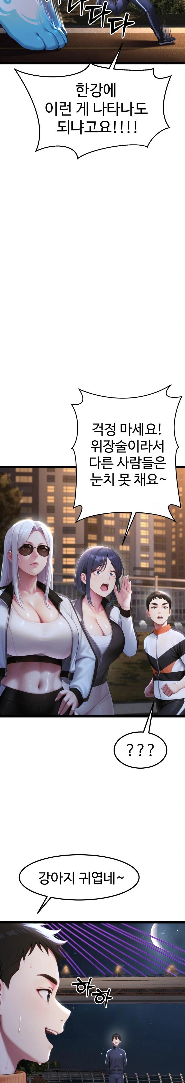Hwanung’s Search for a Bride Raw Chapter 7 Page 23
