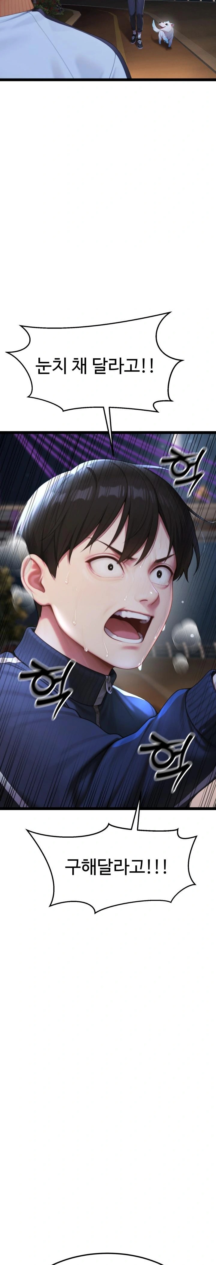 Hwanung’s Search for a Bride Raw Chapter 7 Page 24