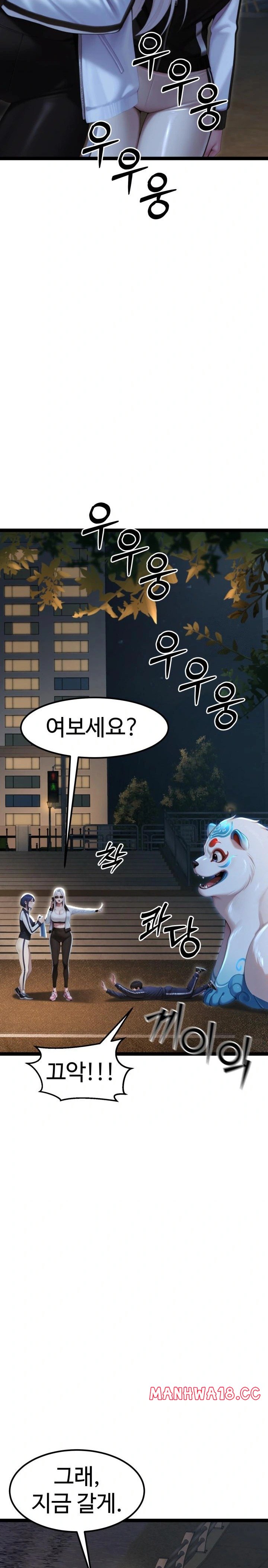 Hwanung’s Search for a Bride Raw Chapter 7 Page 26