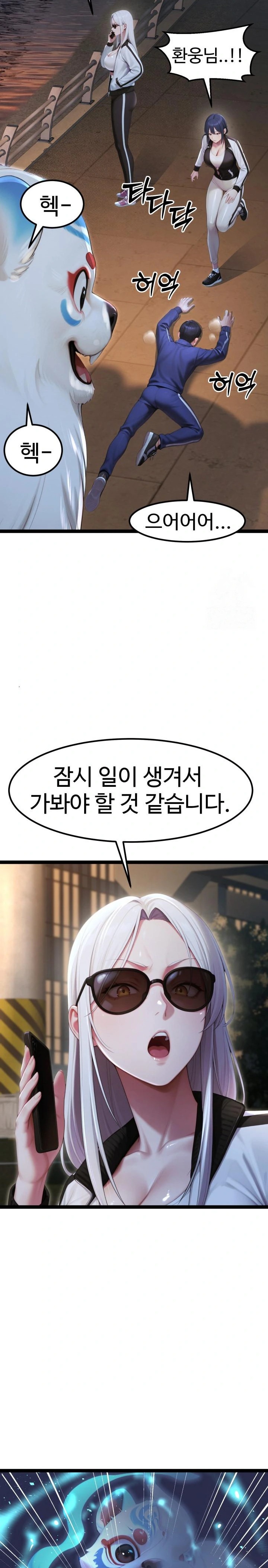 Hwanung’s Search for a Bride Raw Chapter 7 Page 27