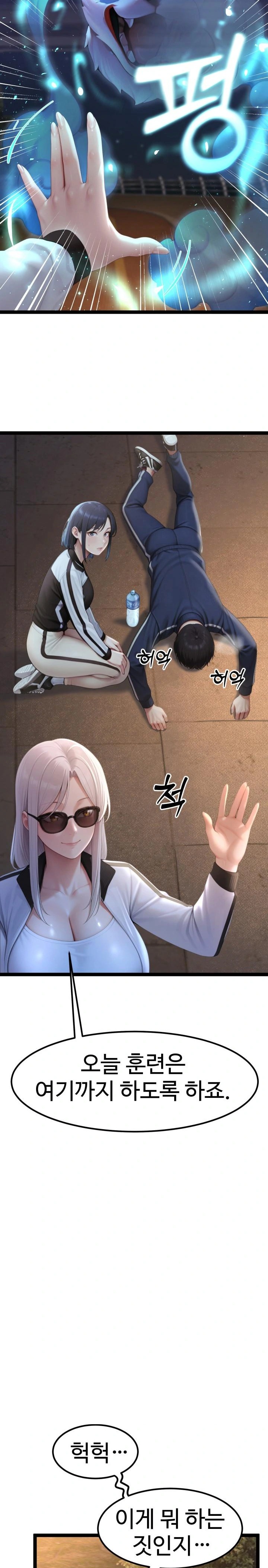 Hwanung’s Search for a Bride Raw Chapter 7 Page 28