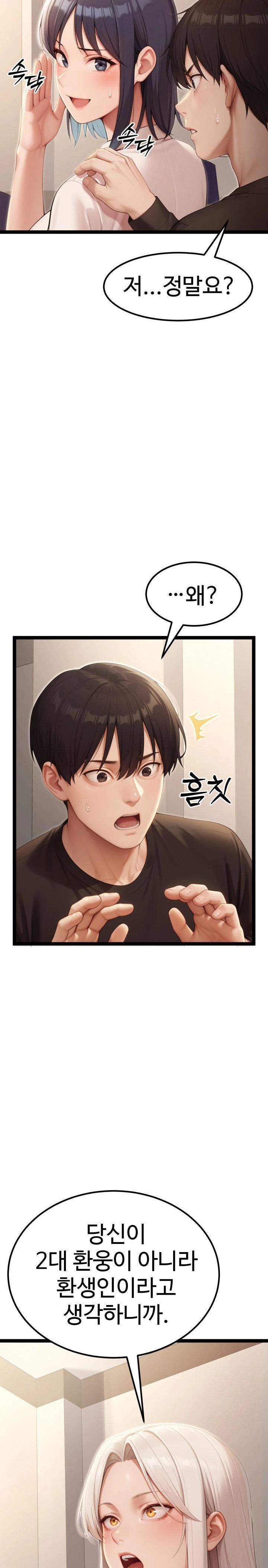 Hwanung’s Search for a Bride Raw Chapter 7 Page 3