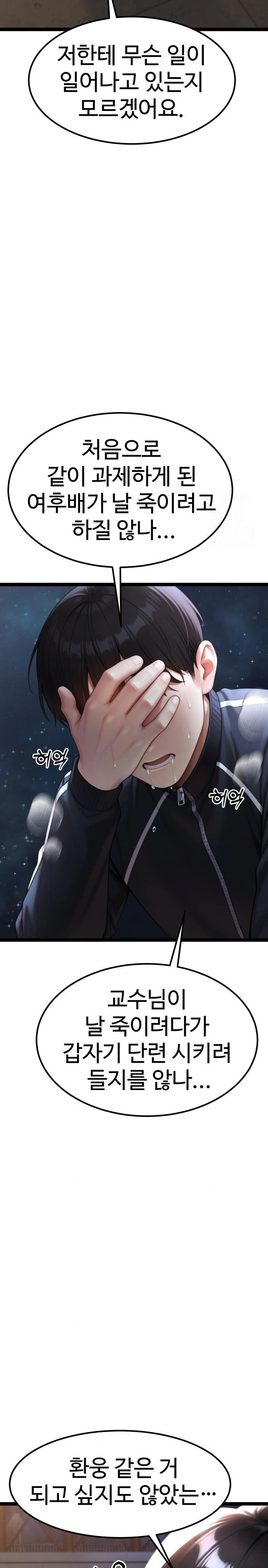 Hwanung’s Search for a Bride Raw Chapter 7 Page 30