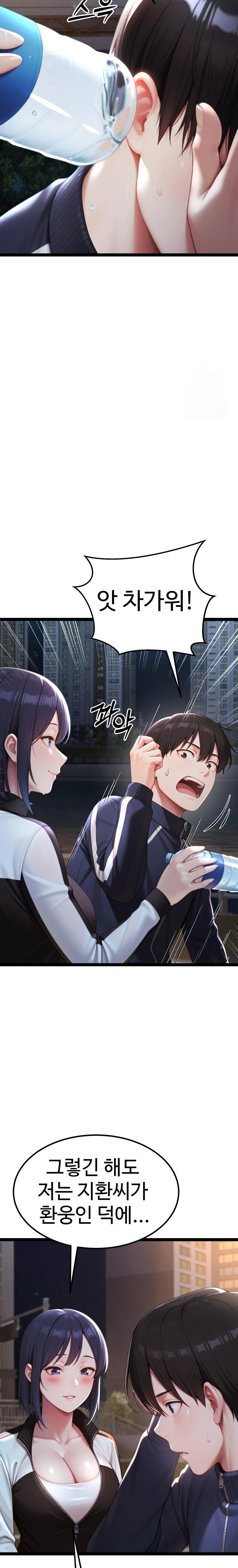 Hwanung’s Search for a Bride Raw Chapter 7 Page 31