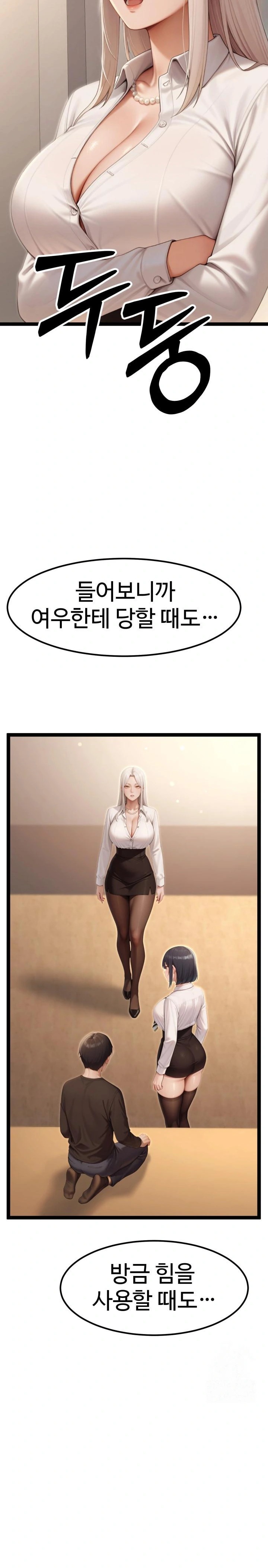 Hwanung’s Search for a Bride Raw Chapter 7 Page 4