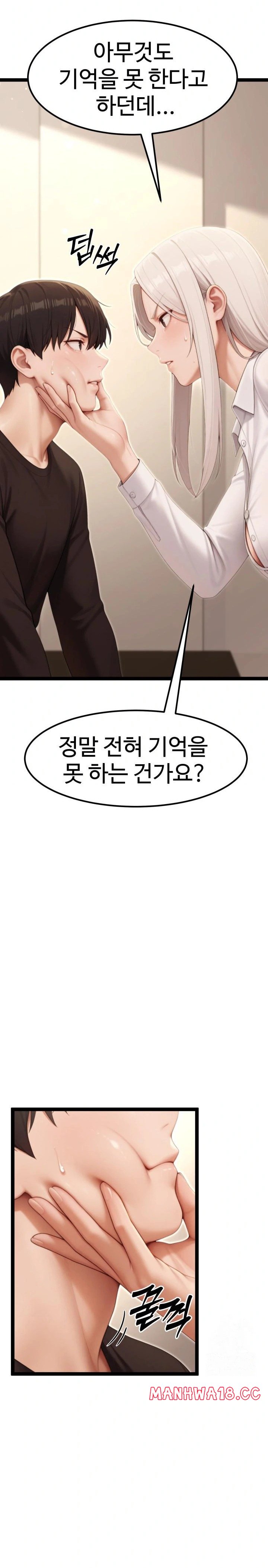 Hwanung’s Search for a Bride Raw Chapter 7 Page 5