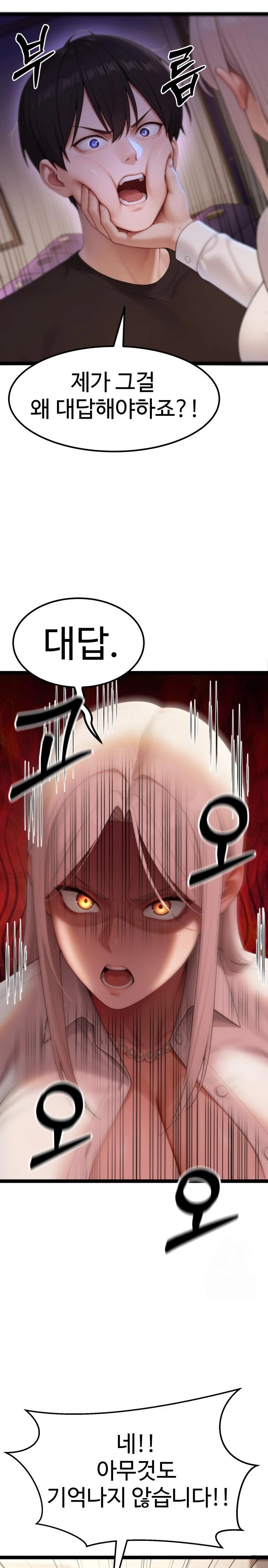 Hwanung’s Search for a Bride Raw Chapter 7 Page 6