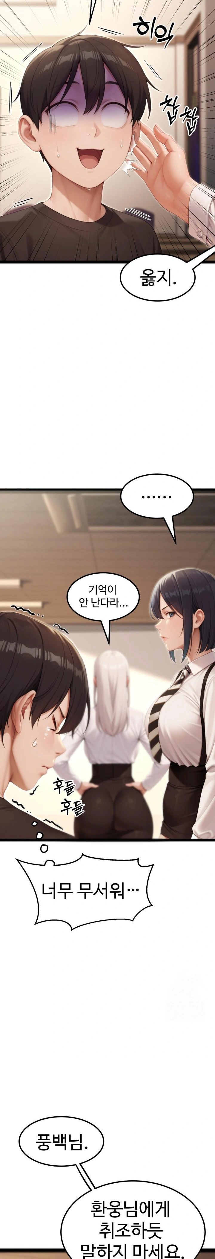 Hwanung’s Search for a Bride Raw Chapter 7 Page 7