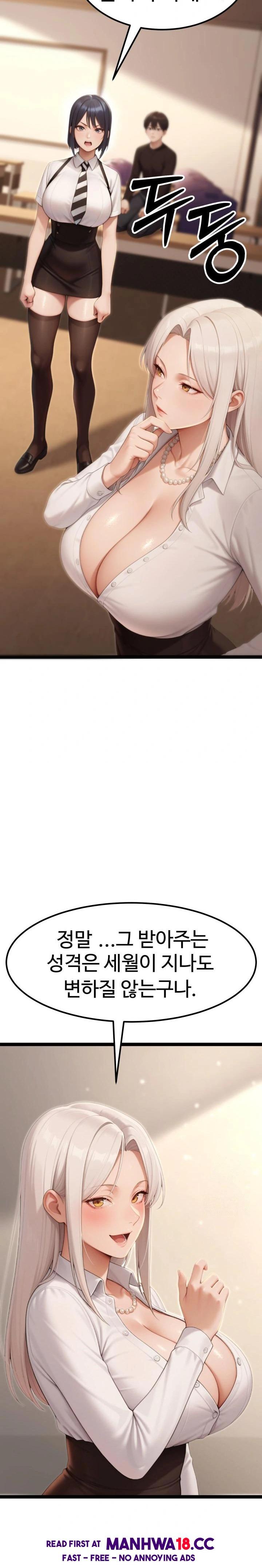 Hwanung’s Search for a Bride Raw Chapter 7 Page 8
