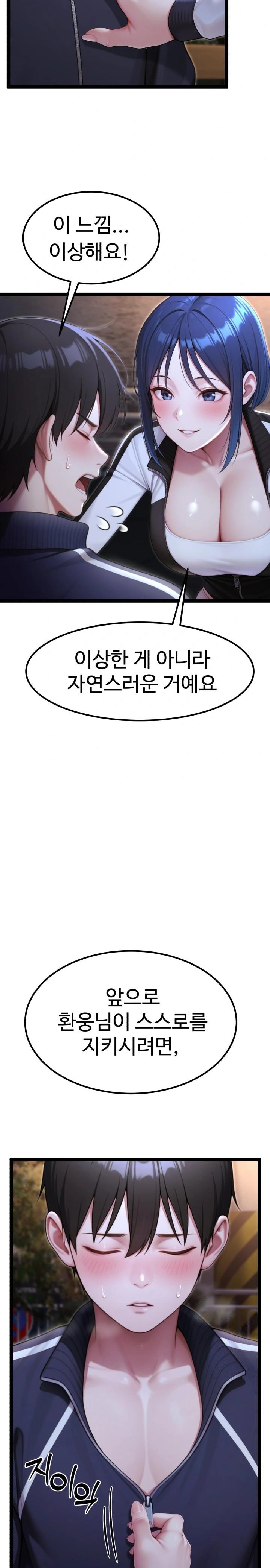Hwanung’s Search for a Bride Raw Chapter 8 Page 11
