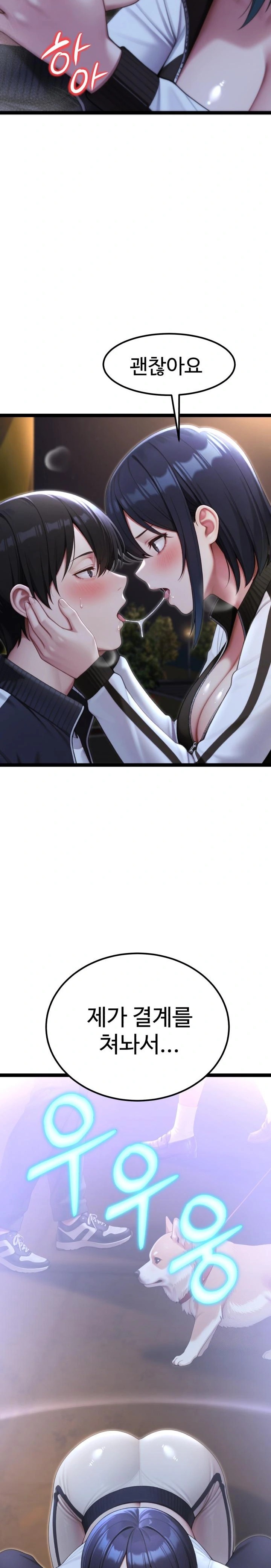 Hwanung’s Search for a Bride Raw Chapter 8 Page 13