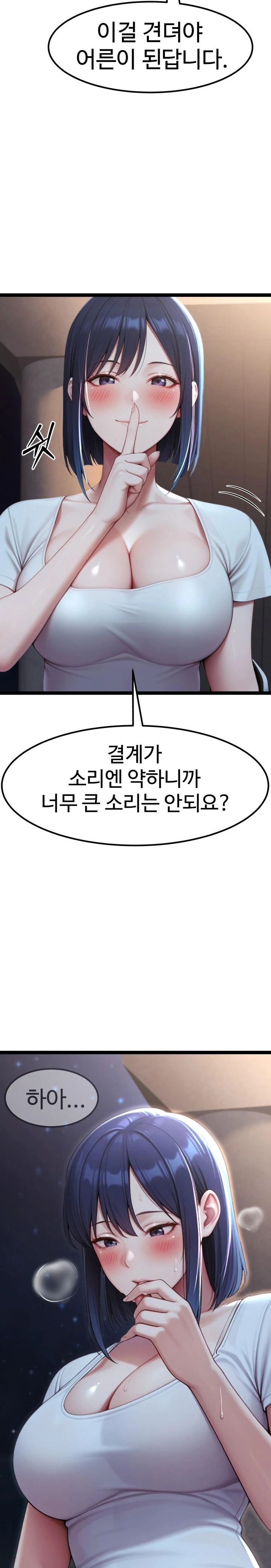 Hwanung’s Search for a Bride Raw Chapter 8 Page 19