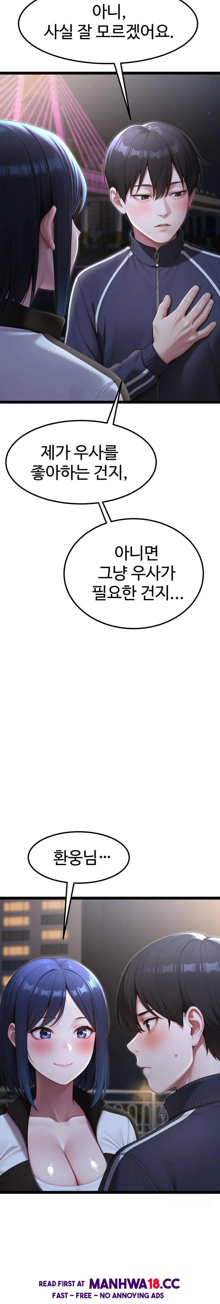 Hwanung’s Search for a Bride Raw Chapter 8 Page 2