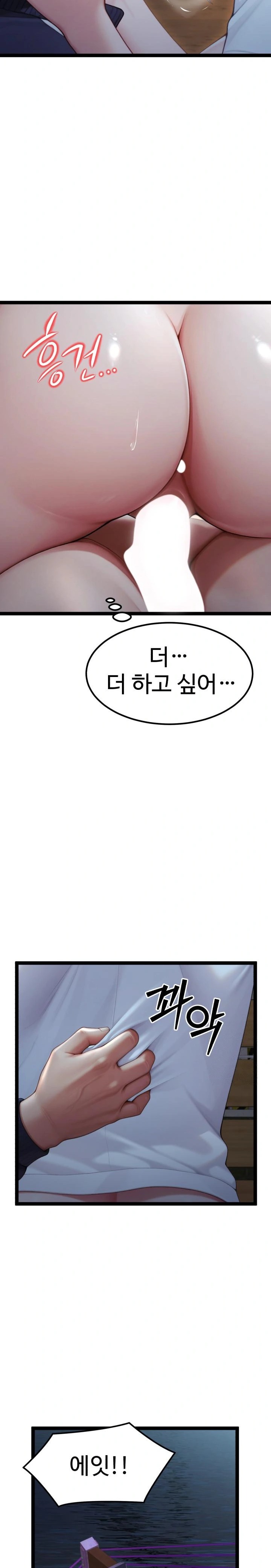 Hwanung’s Search for a Bride Raw Chapter 8 Page 27