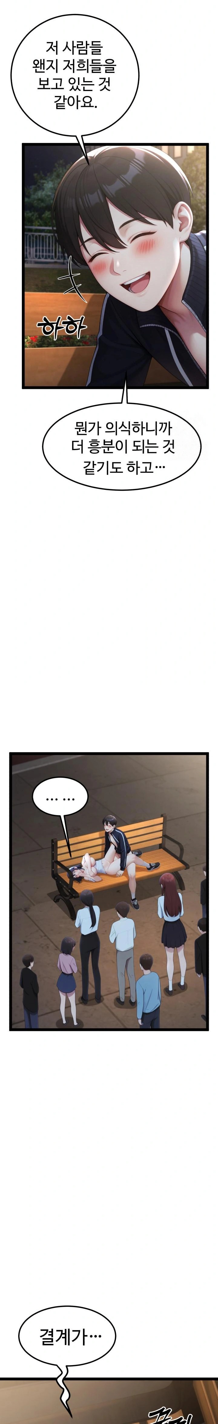 Hwanung’s Search for a Bride Raw Chapter 8 Page 33
