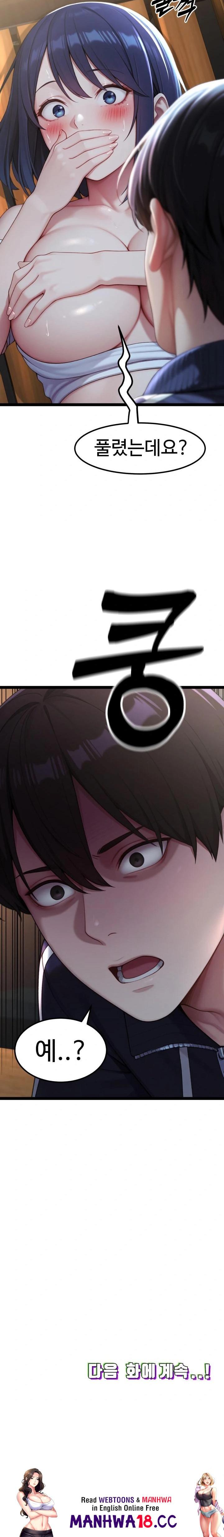 Hwanung’s Search for a Bride Raw Chapter 8 Page 34