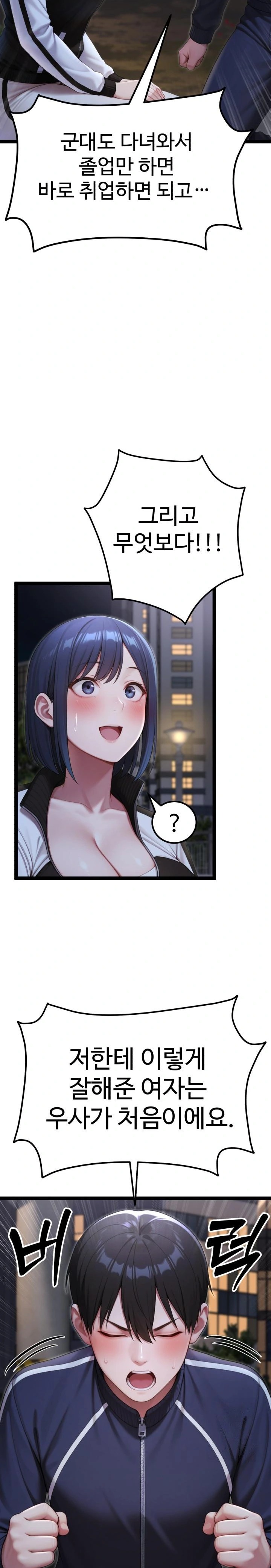 Hwanung’s Search for a Bride Raw Chapter 8 Page 4