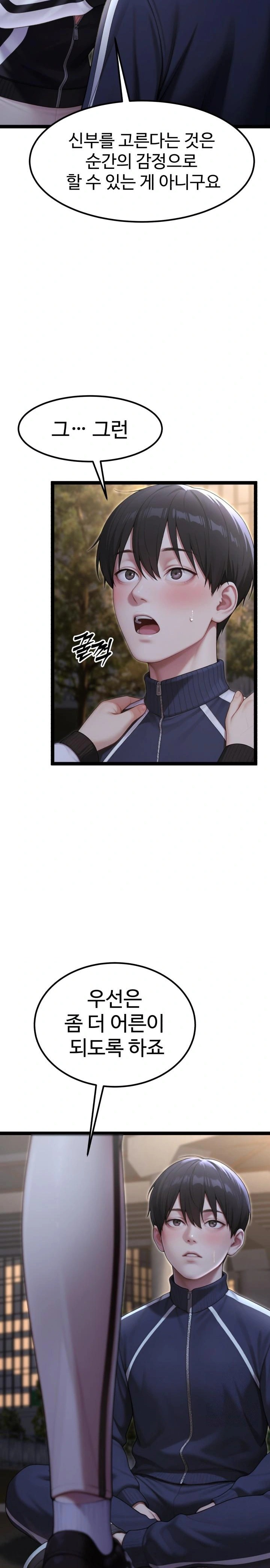 Hwanung’s Search for a Bride Raw Chapter 8 Page 7