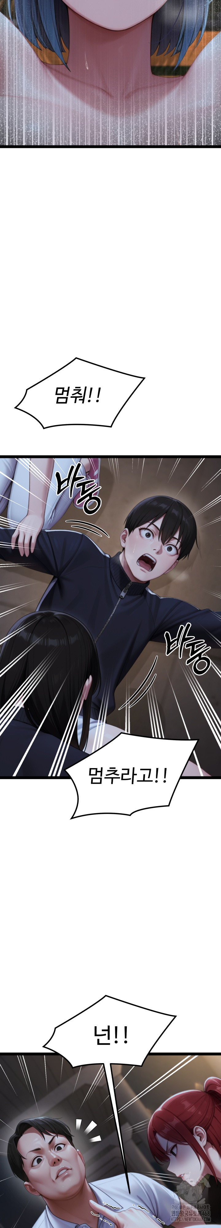 Hwanung’s Search for a Bride Raw Chapter 9 Page 10