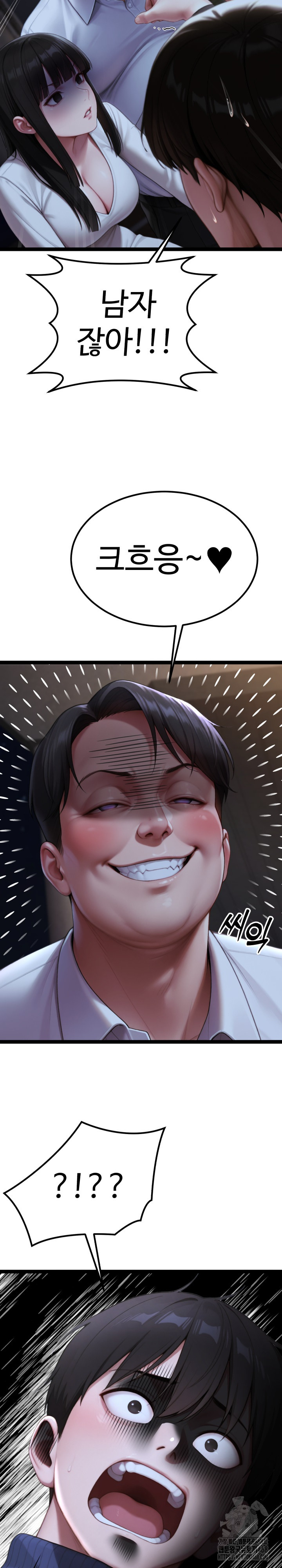 Hwanung’s Search for a Bride Raw Chapter 9 Page 11