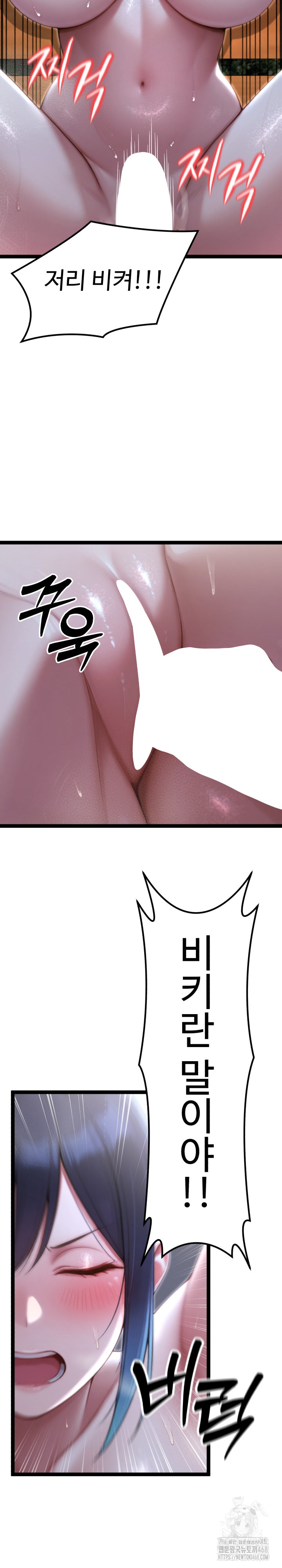 Hwanung’s Search for a Bride Raw Chapter 9 Page 15