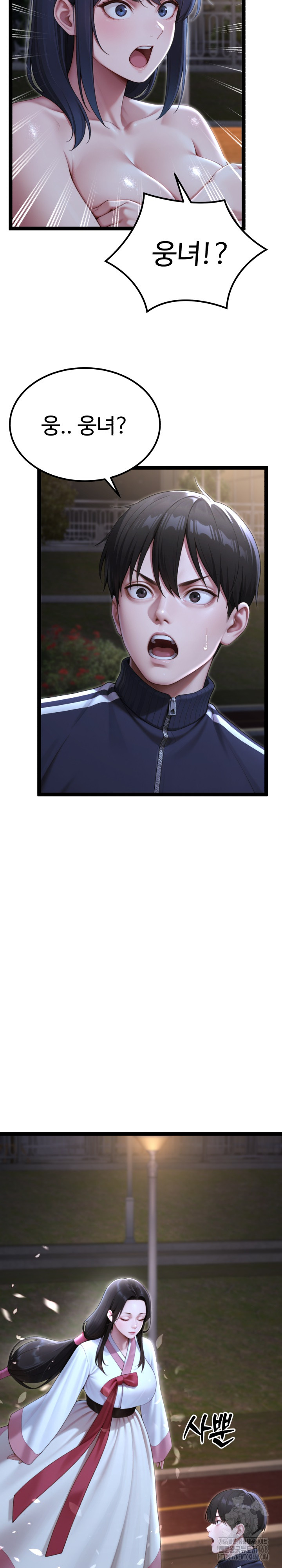 Hwanung’s Search for a Bride Raw Chapter 9 Page 19