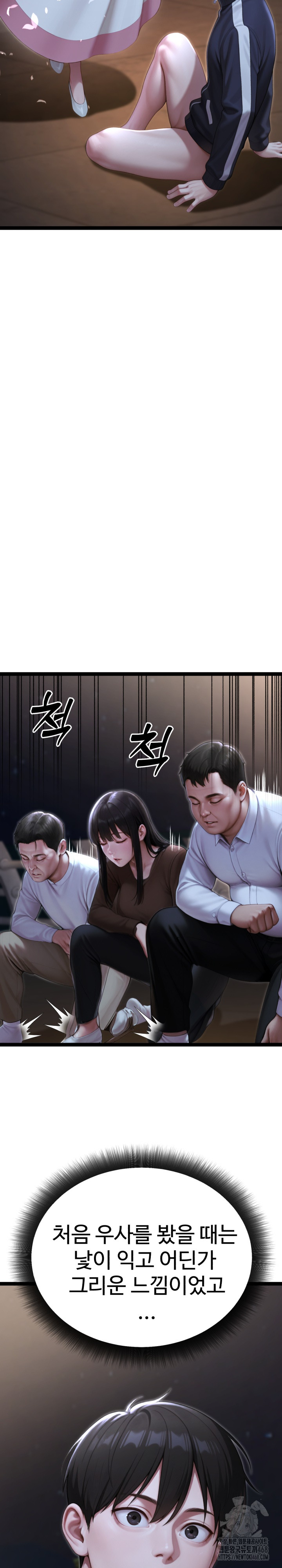 Hwanung’s Search for a Bride Raw Chapter 9 Page 20