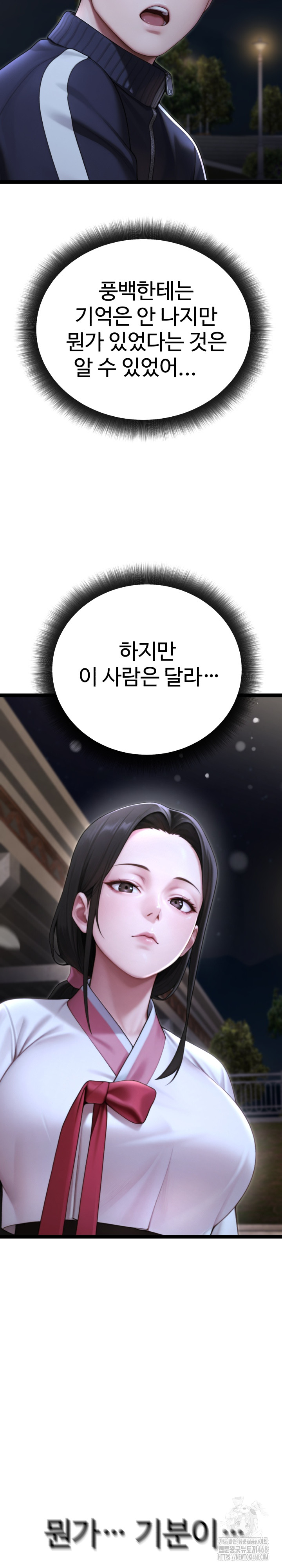 Hwanung’s Search for a Bride Raw Chapter 9 Page 21