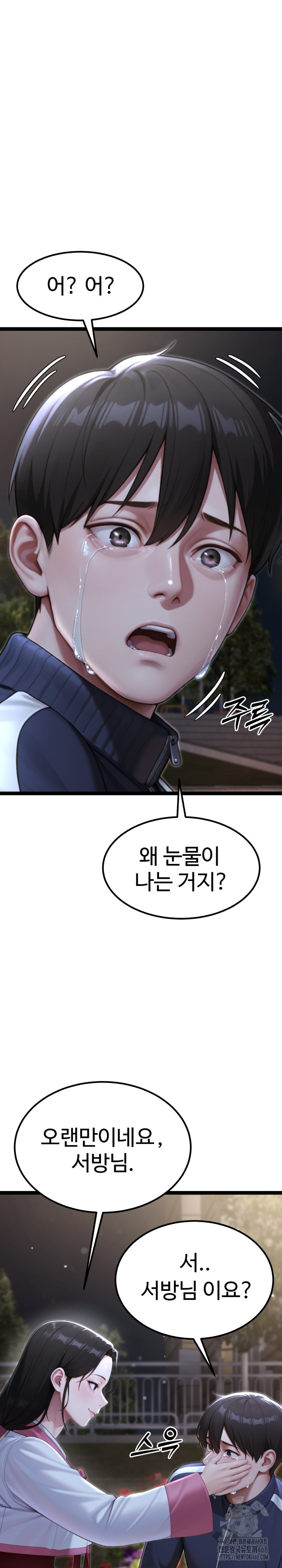 Hwanung’s Search for a Bride Raw Chapter 9 Page 22