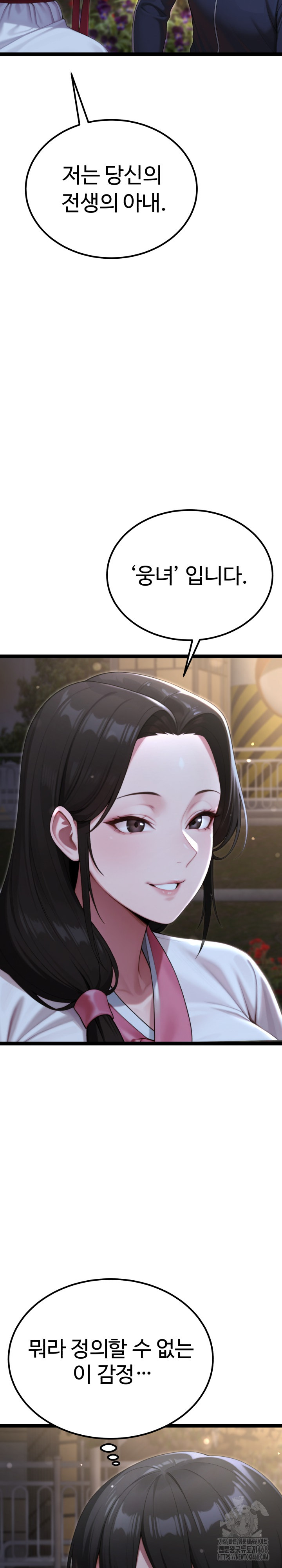 Hwanung’s Search for a Bride Raw Chapter 9 Page 23