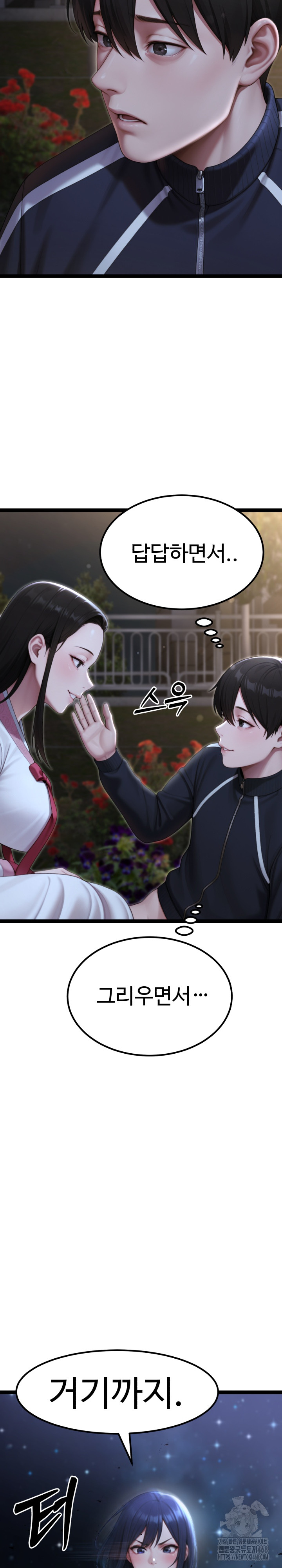 Hwanung’s Search for a Bride Raw Chapter 9 Page 24
