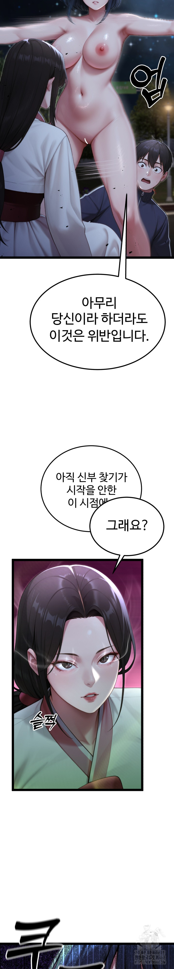 Hwanung’s Search for a Bride Raw Chapter 9 Page 25