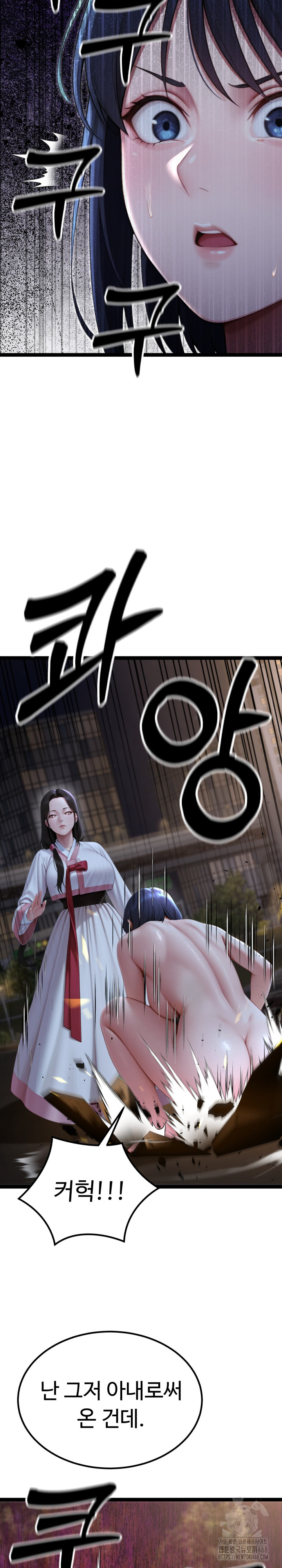 Hwanung’s Search for a Bride Raw Chapter 9 Page 26