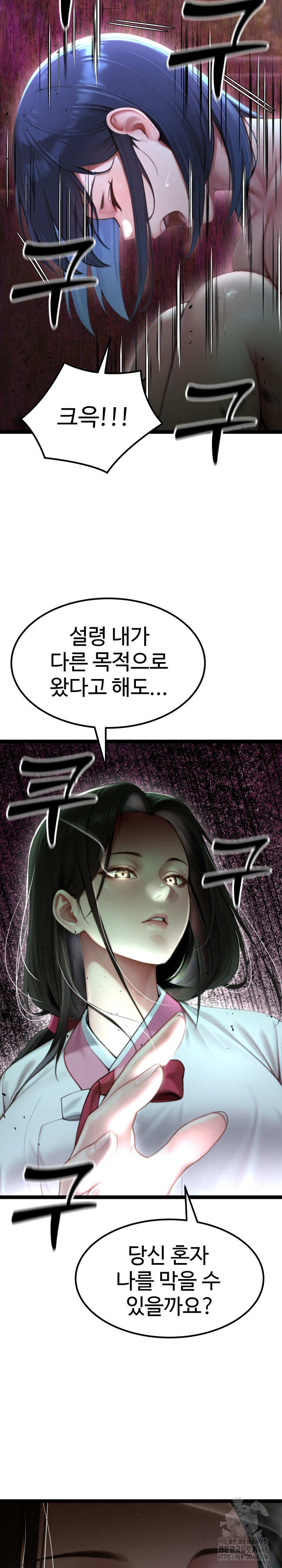 Hwanung’s Search for a Bride Raw Chapter 9 Page 27