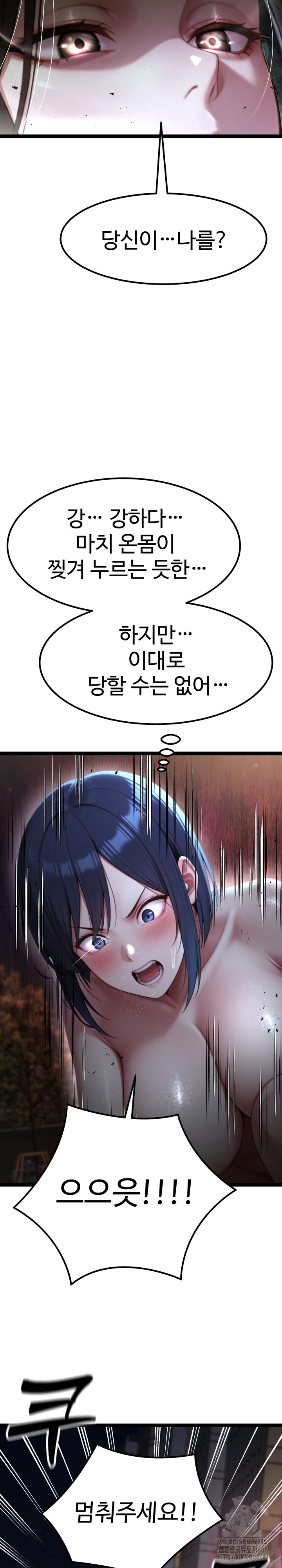 Hwanung’s Search for a Bride Raw Chapter 9 Page 28