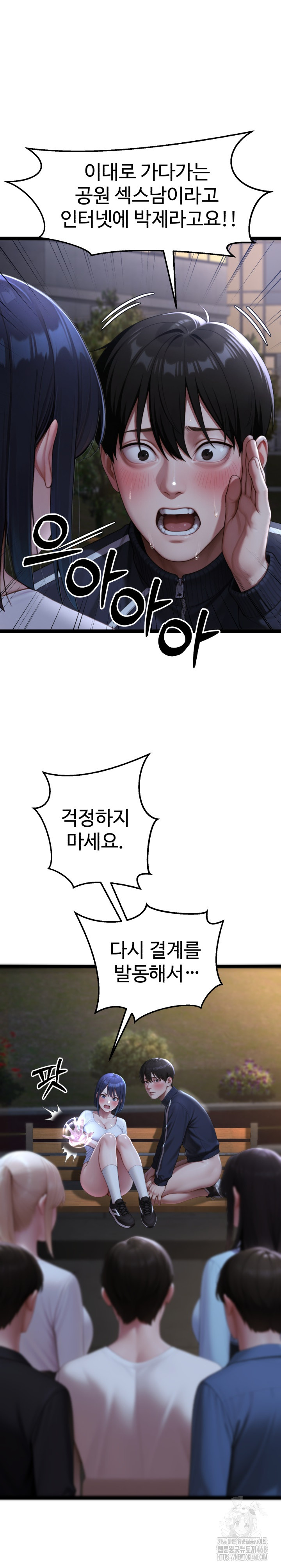 Hwanung’s Search for a Bride Raw Chapter 9 Page 3
