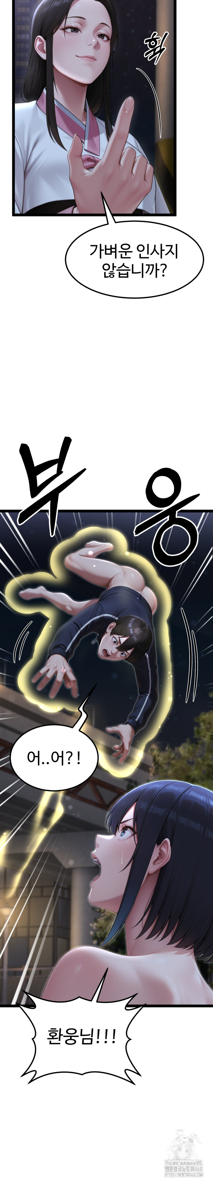 Hwanung’s Search for a Bride Raw Chapter 9 Page 32