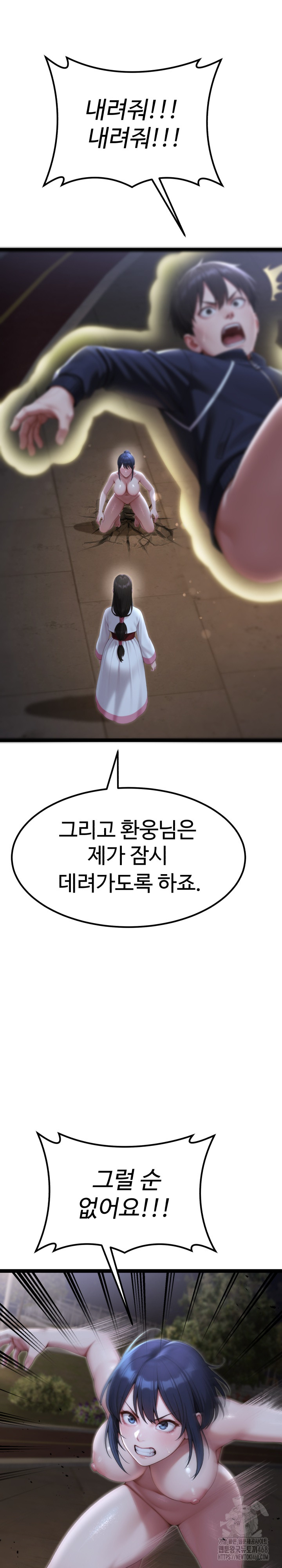 Hwanung’s Search for a Bride Raw Chapter 9 Page 33