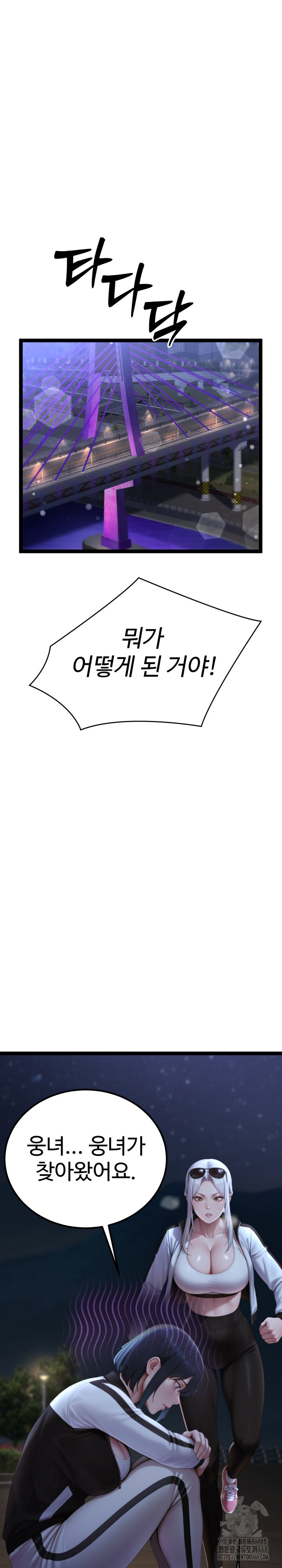 Hwanung’s Search for a Bride Raw Chapter 9 Page 37