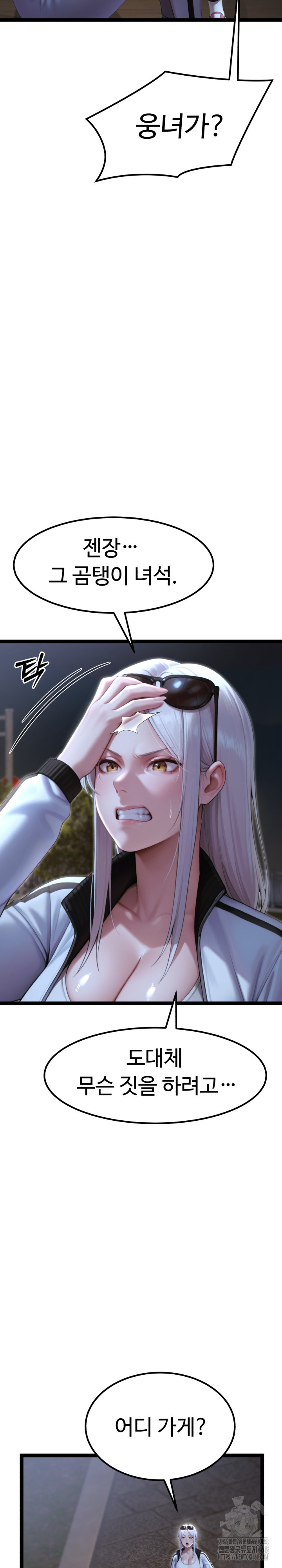 Hwanung’s Search for a Bride Raw Chapter 9 Page 38