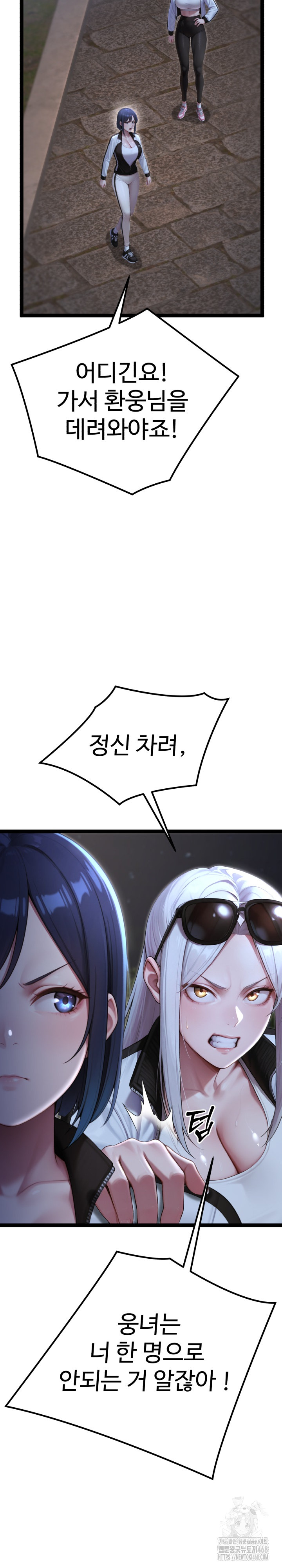Hwanung’s Search for a Bride Raw Chapter 9 Page 39