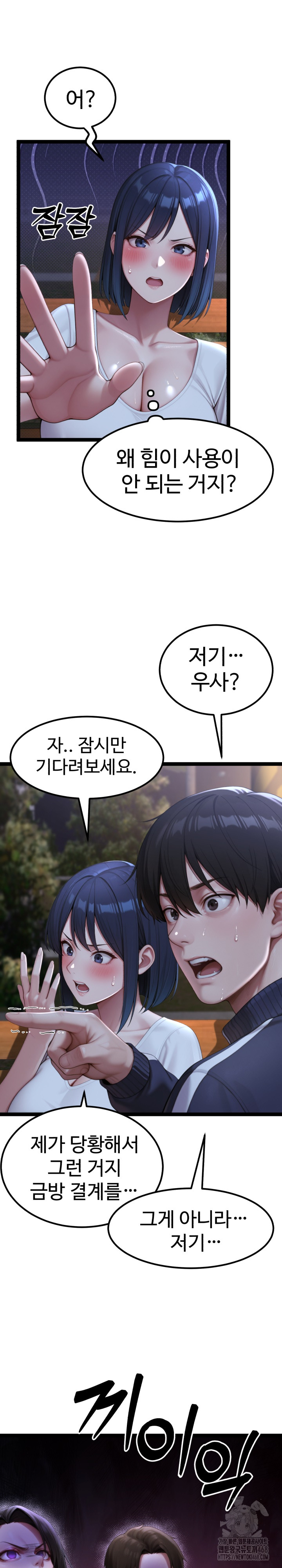 Hwanung’s Search for a Bride Raw Chapter 9 Page 4