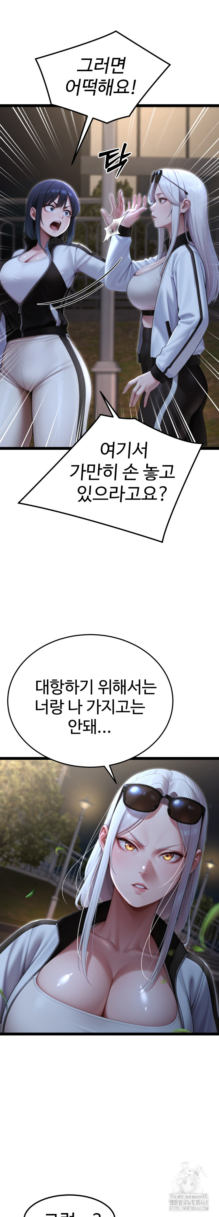 Hwanung’s Search for a Bride Raw Chapter 9 Page 40