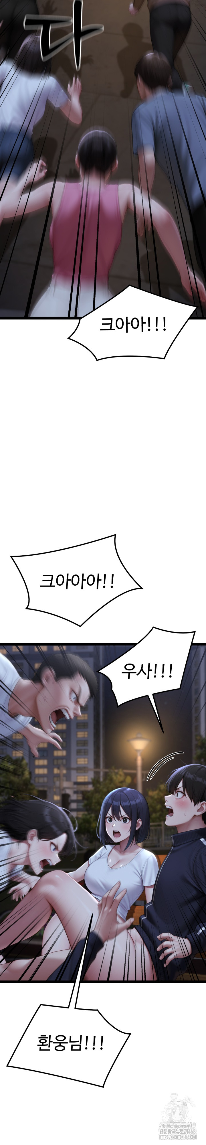 Hwanung’s Search for a Bride Raw Chapter 9 Page 6