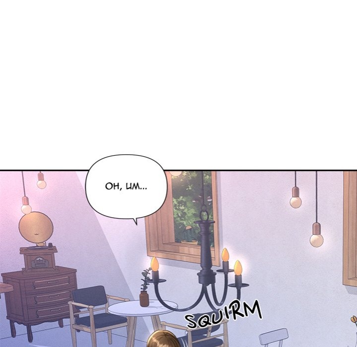 Everyone’s Man Chapter 13 Page 83