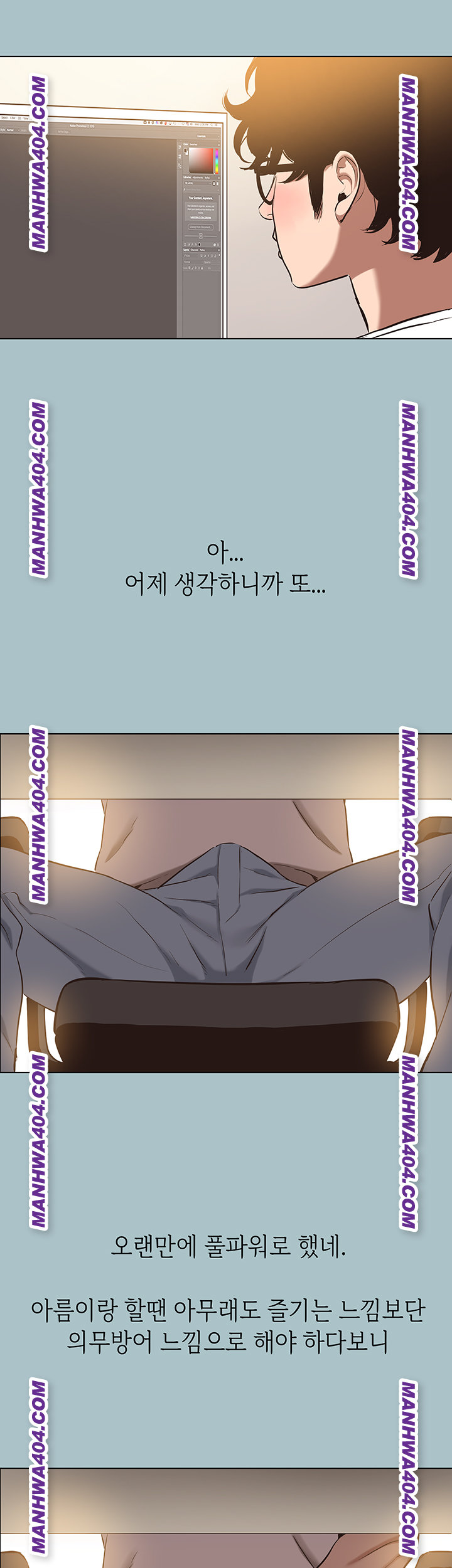 Sorry, I Have No Intention of Dating Raw Chapter 11 Page 26