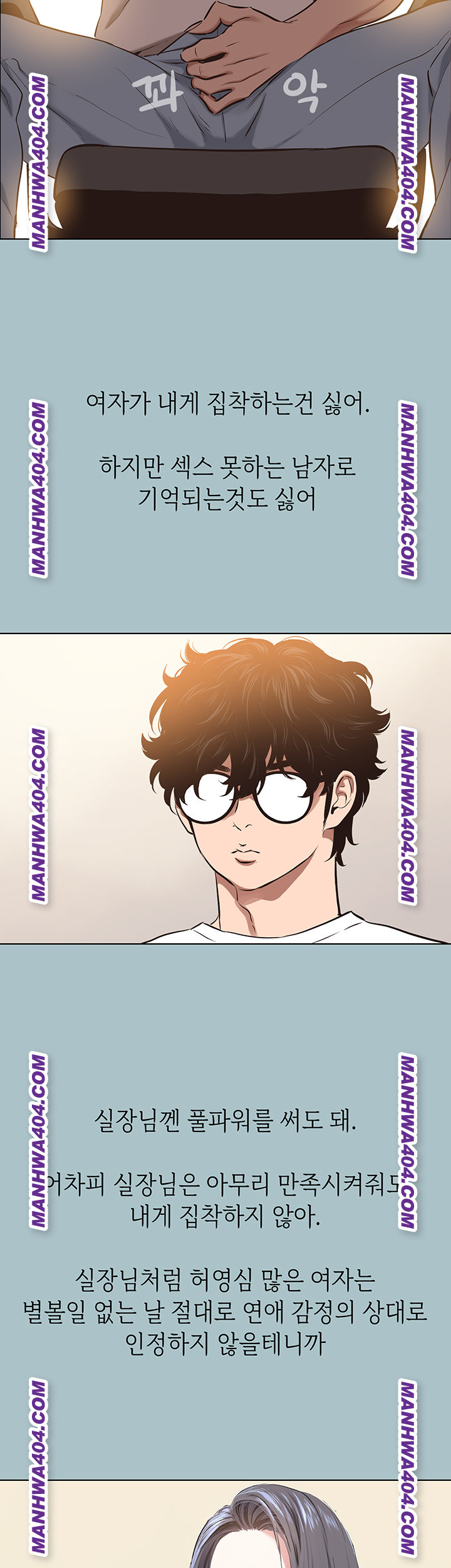 Sorry, I Have No Intention of Dating Raw Chapter 11 Page 27